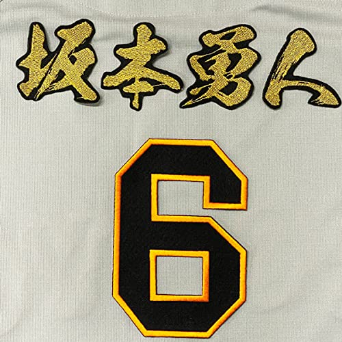 Amazon.co.jp: 読売 ジャイアンツ 巨人 刺繍ワッペン 坂本 勇人 背番号