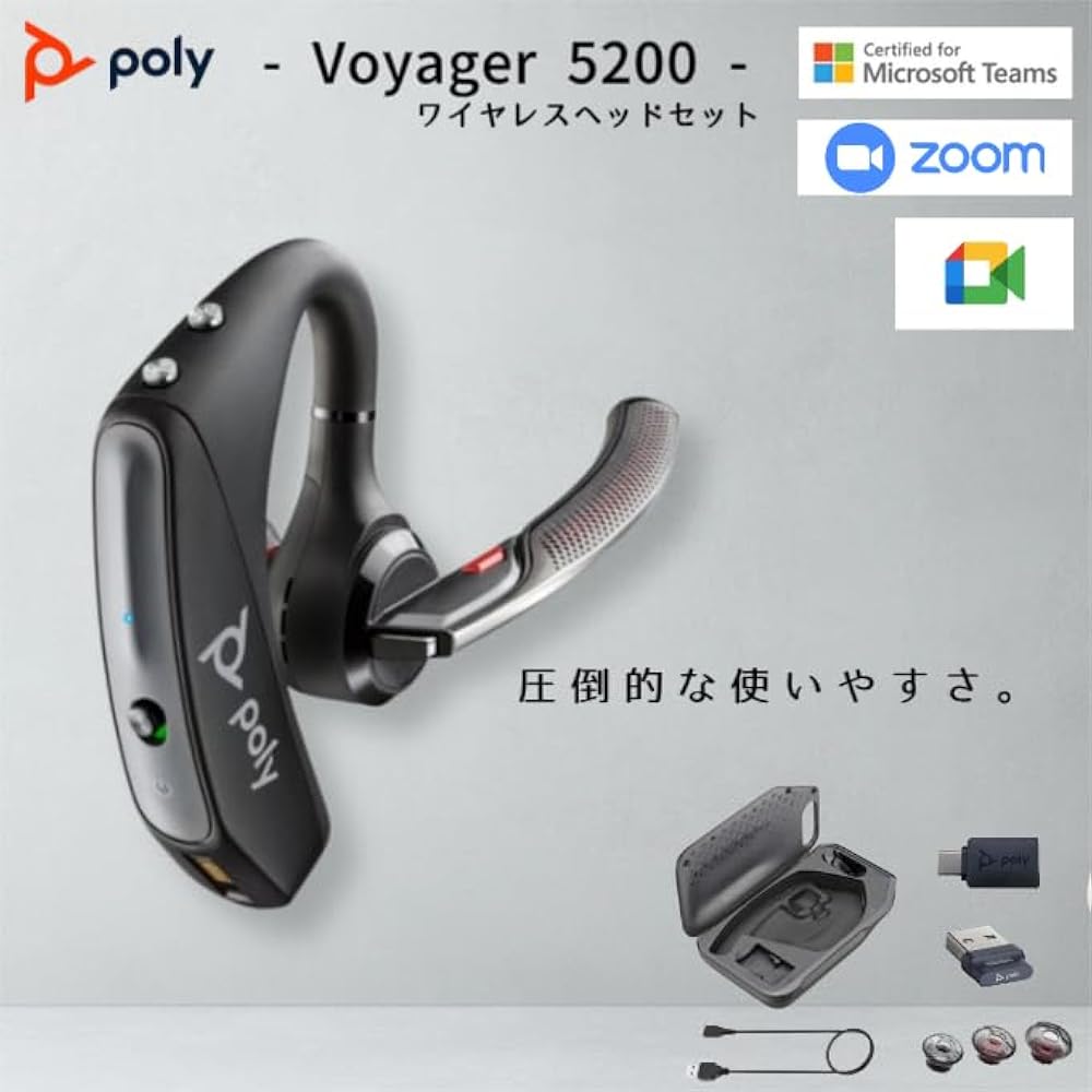 Amazon.co.jp: Poly 国内正規品 Voyager 5200 UC +700 フルセット USB