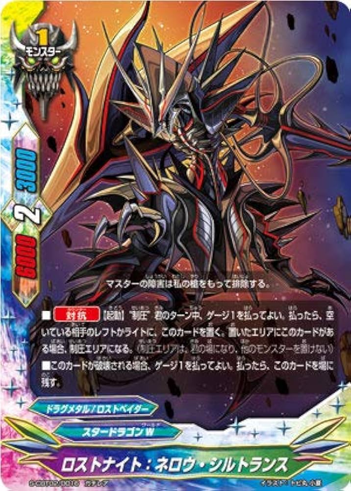 Amazon.co.jp: バディファイト S-CBT02/0016 ロストナイト：ネロウ