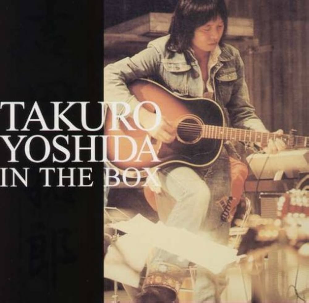 Amazon.co.jp: 吉田拓郎 IN THE BOX: ミュージック