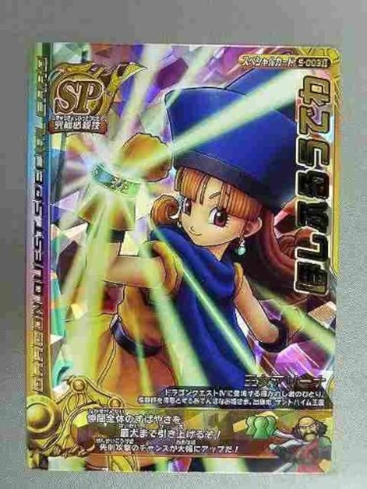 Amazon.co.jp: ドラゴンクエストモンスターバトルロードII 2S-003II