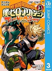 Amazon.co.jp: 僕のヒーローアカデミア チームアップミッション 1