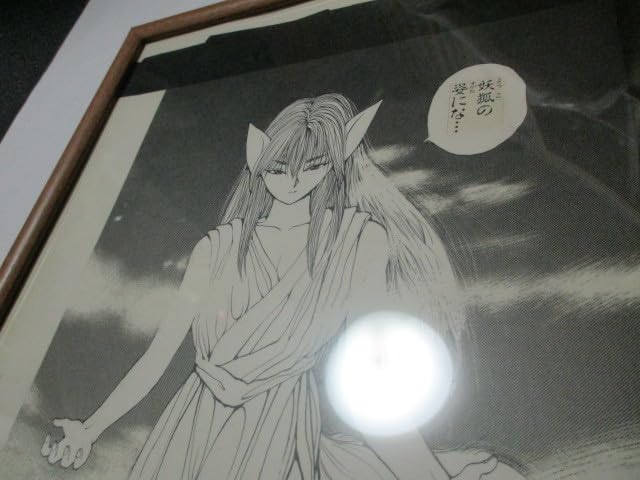 Amazon.co.jp: 原作版 幽遊白書 B4サイズ複製原画 妖狐蔵馬 額縁付き