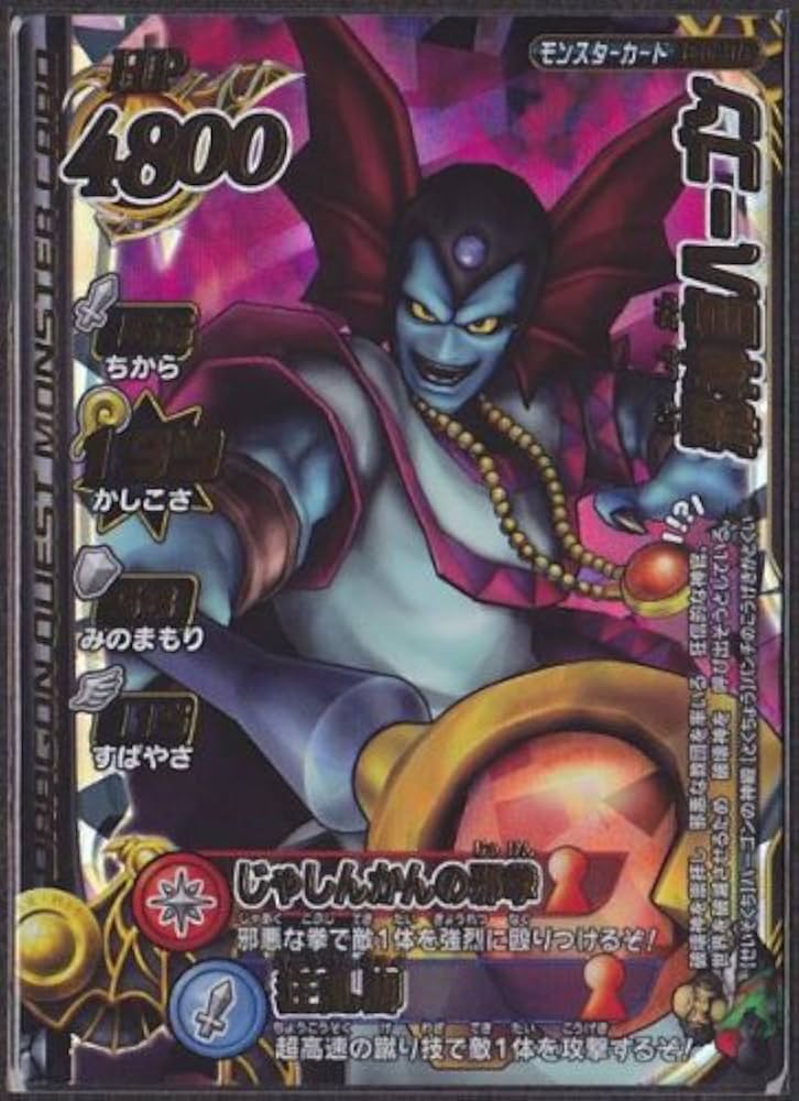 Amazon.co.jp: ドラゴンクエストモンスターバトルロードⅡレジェンド