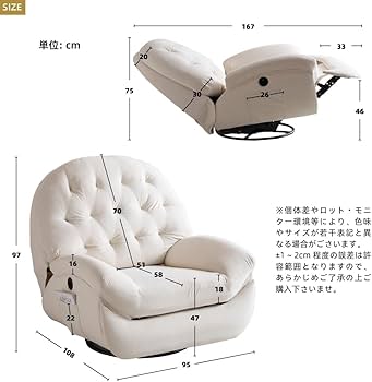 Amazon｜電動リクライニングソファー 1人掛け ゲーミングチェア