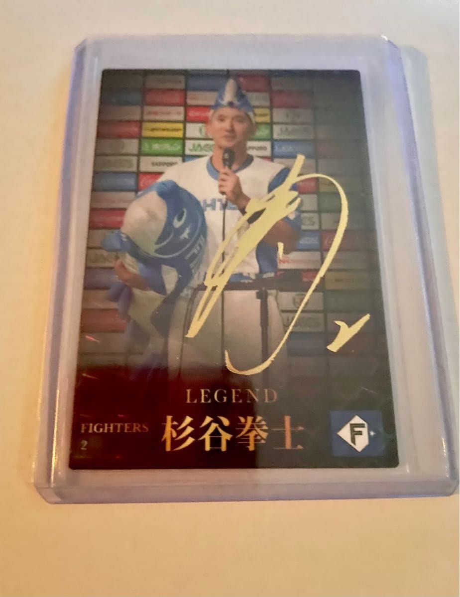 Amazon.co.jp: !プロ野球チップス2023 第1弾 杉谷拳士選手 レジェンド