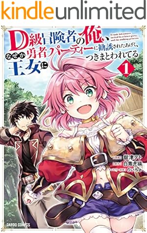 アラフォー冒険者、伝説となる ～SSランクの娘に強化されたらSSSランク