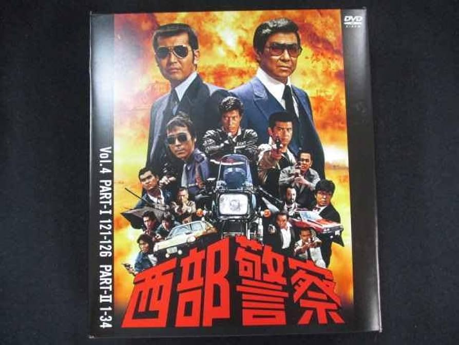 西部警察 40th Anniversary Vol.4 コンパクトDVD-BOX 【公式通販】