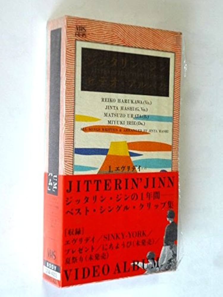 Amazon.co.jp: ジッタリン・ジン「ビデオ・アルバム」 [VHS