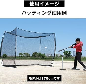 Amazon.co.jp: 練習 バッティングゲージ ネット 3×2.4×1.5m 硬式 軟式