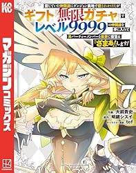 Amazon.co.jp: 信じていた仲間達にダンジョン奥地で殺されかけたが