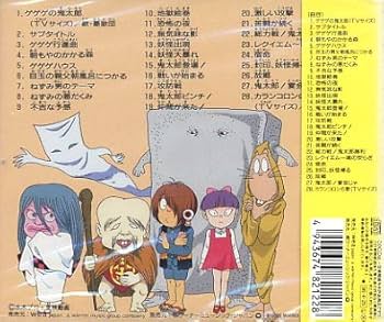 Amazon.co.jp: ゲゲゲの鬼太郎: ミュージック