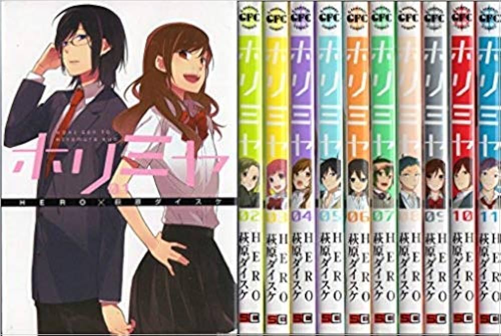 Amazon.co.jp: ホリミヤ コミックセット (Gファンタジーコミックス