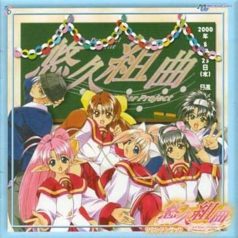 Amazon.co.jp: 悠久組曲 All Star Project サウンドトラック: ミュージック