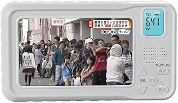 Amazon | ポータブルテレビ ワンセグテレビ FM/AMラジオ機能付き 3WAY