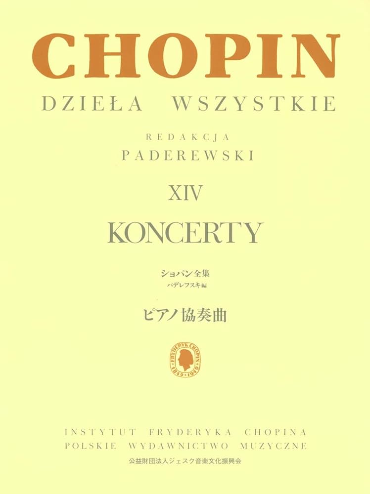 Chopin/Saint-Saëns/Liszt ピアノ協奏曲：3冊おまとめ Chopin/Saint