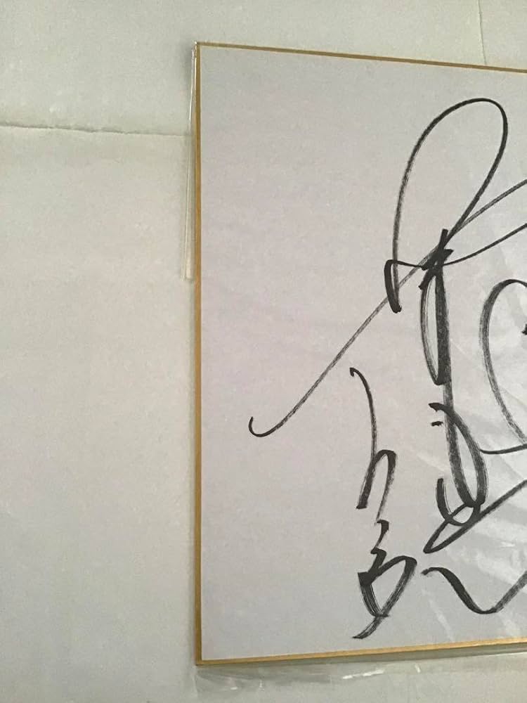 Amazon.co.jp: 山本リンダ サイン色紙 : 文房具・オフィス用品