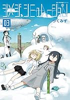 シメジ シミュレーション (全5巻) Kindle版