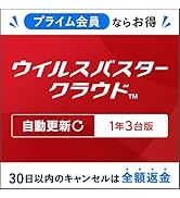 Amazon.co.jp: 【トレンドマイクロ公式】セキュリティソフト