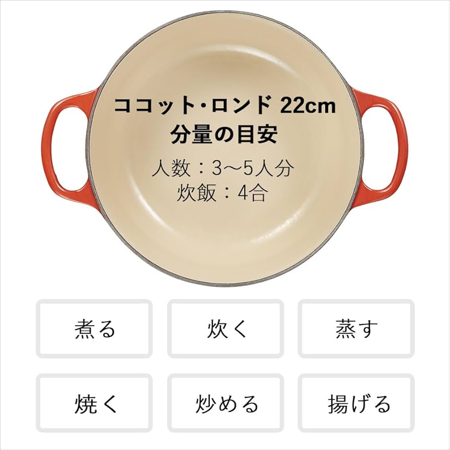 Amazon.co.jp: ル・クルーゼ(Le Creuset) 鋳物 ホーロー 鍋ココット