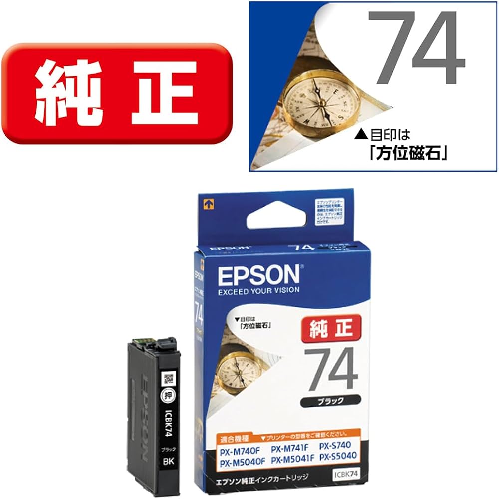 Amazon.co.jp: エプソン 純正 インクカートリッジ 方位磁石 ICBK74