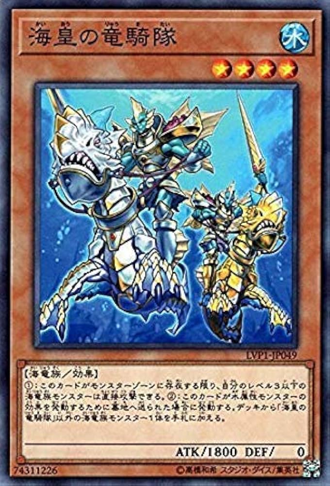 Amazon.co.jp: 遊戯王/海皇の竜騎隊（ノーマル）/LINK VRAINS PACK