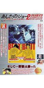 バビル2世 COMPLETE DVD BOOK vol.4 () | ぴあ |本 | 通販 | Amazon
