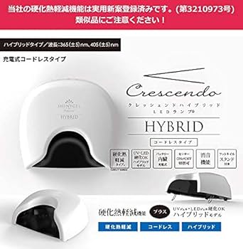 Amazon.co.jp: ＜ホワイト充電式＞SHINYGEL Professional シャイニー