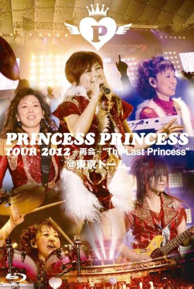 Amazon.co.jp: PRINCESS PRINCESS TOUR 2012~再会~at 東京ドーム [Blu