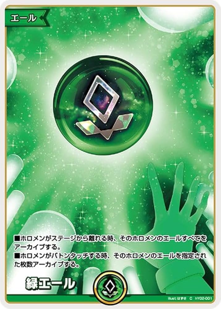 Amazon.co.jp: OFFICIAL CARD GAME ブルーミングレディアンス 緑エール