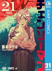 Amazon.co.jp: チェンソーマン 22 (ジャンプコミックスDIGITAL) 電子