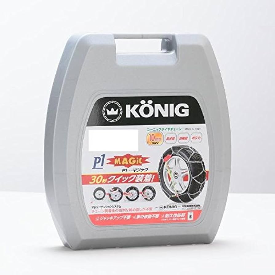 Amazon.co.jp: KONIG(コーニック) 金属タイヤチェーン P1マジック PM