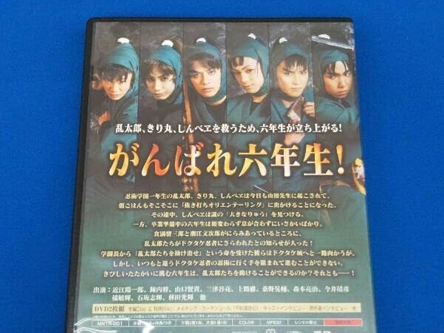 Amazon.co.jp: DVD ミュージカル 忍たま乱太郎 第1弾 再演～がんばれ六