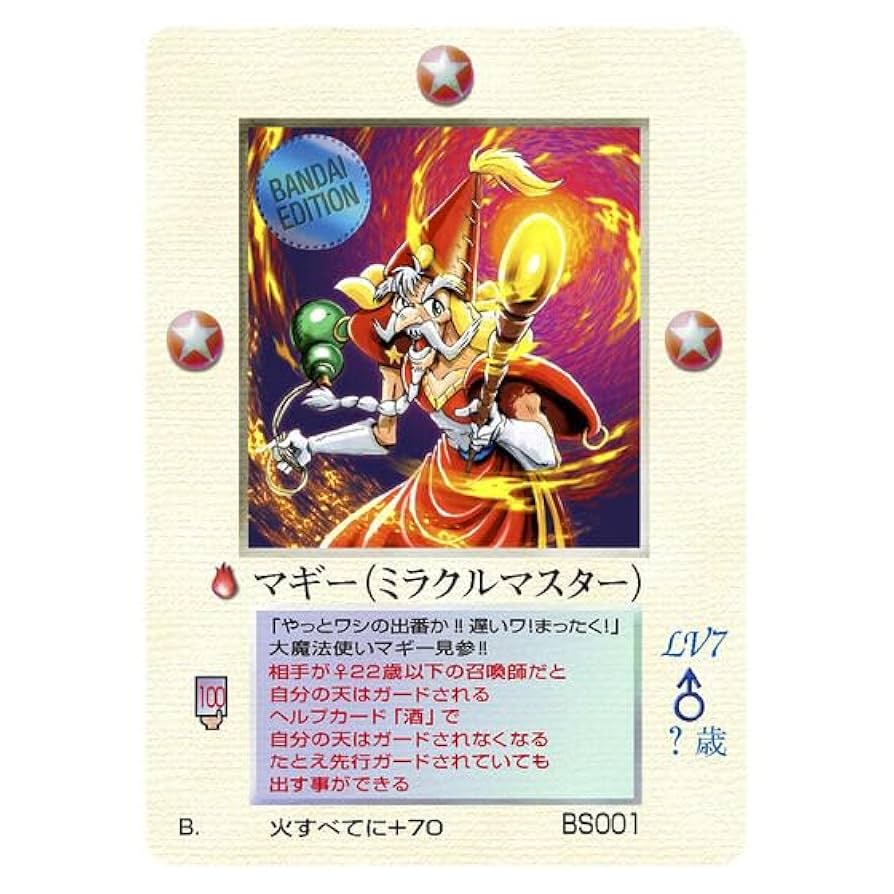 MOZ ミラクルオブザゾーン 剣属性まとめ売り 刀々斎 MOZ ミラクル