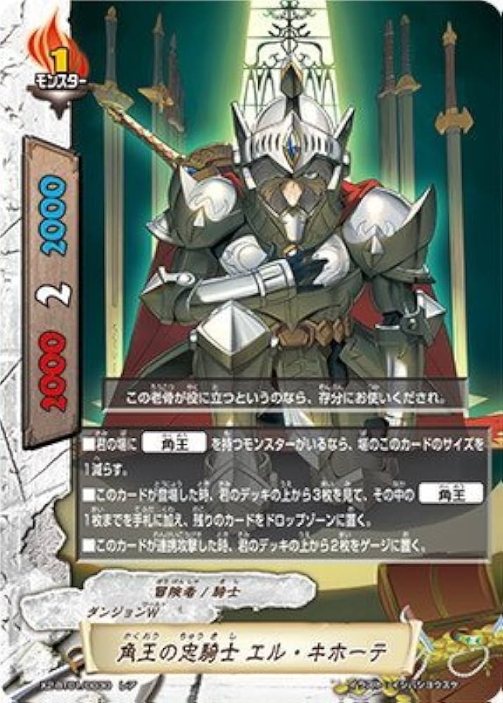 Amazon.co.jp | 角王の忠騎士 エル・キホーテ レア バディファイト