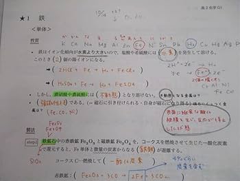 Amazon.co.jp: SU12-049 鉄緑会 高2化学 化学基礎講座/問題集 第1/2部