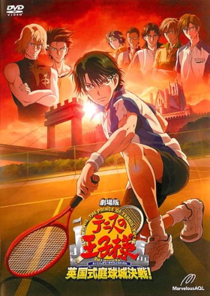 Amazon.co.jp: 劇場版 テニスの王子様 英国式庭球城決戦! [レンタル