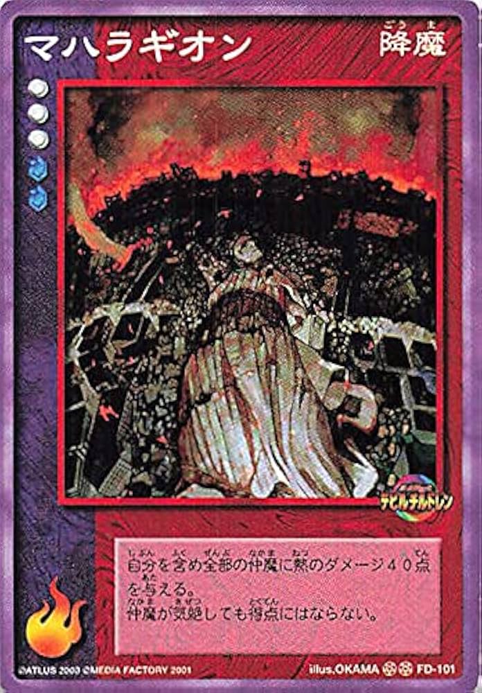 Amazon.co.jp: 真・女神転生 デビルチルドレン カードゲーム