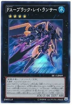Amazon.co.jp: 【シングルカード】FA-ブラック・レイ・ランサー