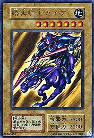 Amazon.co.jp: 遊戯王/暗黒騎士ガイア/ウルトラレア/20th ANNIVERSARY