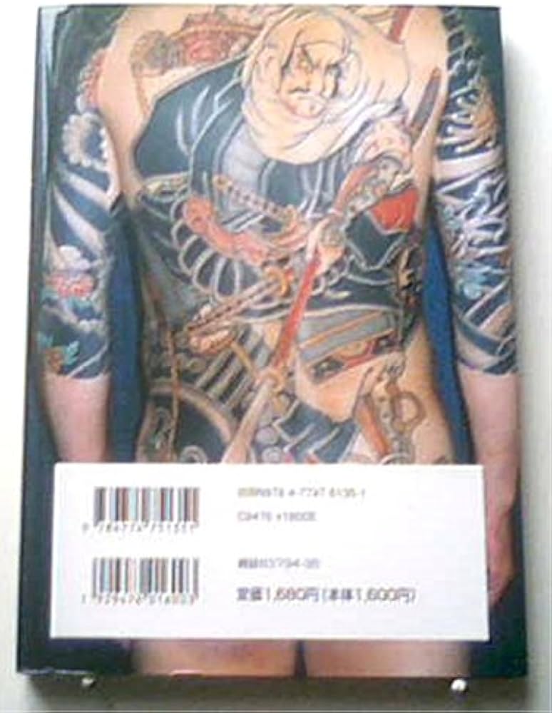 Amazon.co.jp: 極美刺青: TATTOO研究3 究極の和彫大全集 (COSMIC MOOK