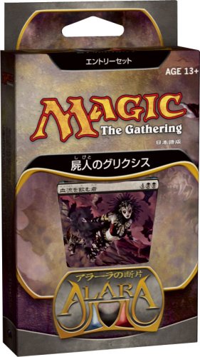 Amazon.co.jp: マジック:ザ・ギャザリング アラーラの断片 エントリー