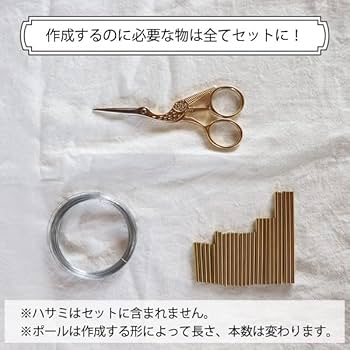 Amazon | ［ソラニワ］真鍮 ヒンメリ 手作りキット 壁掛け タイプ1