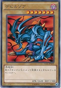 Amazon.co.jp: 遊戯王カード 15AX-JPM09 デビルゾア(ノーマル）遊戯王