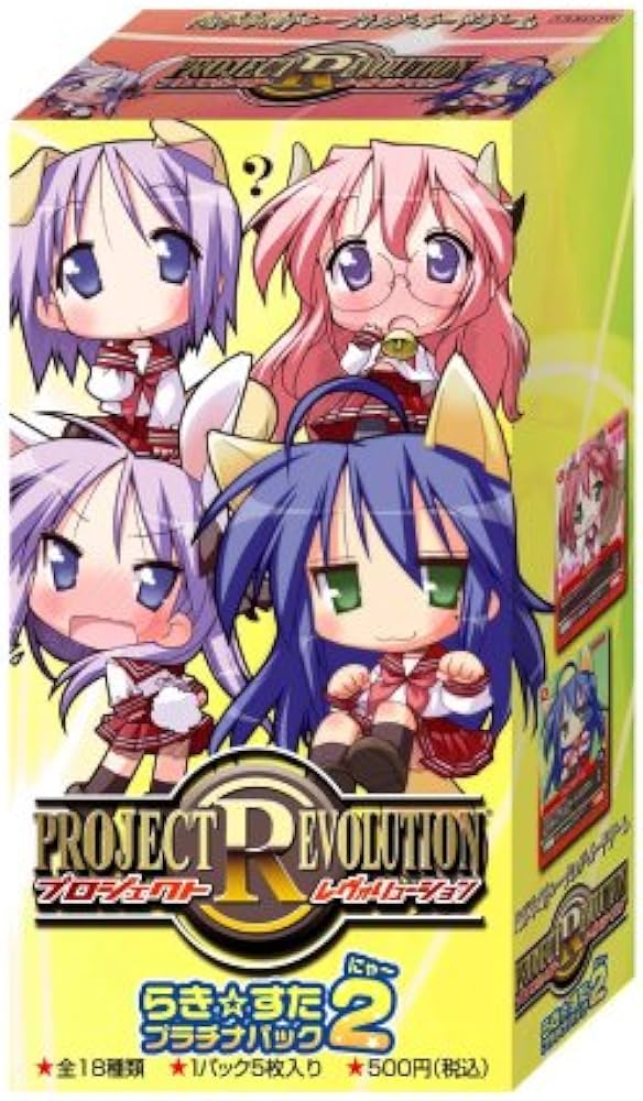 Amazon.co.jp: プロジェクトレヴォリューション らき☆すた プラチナ