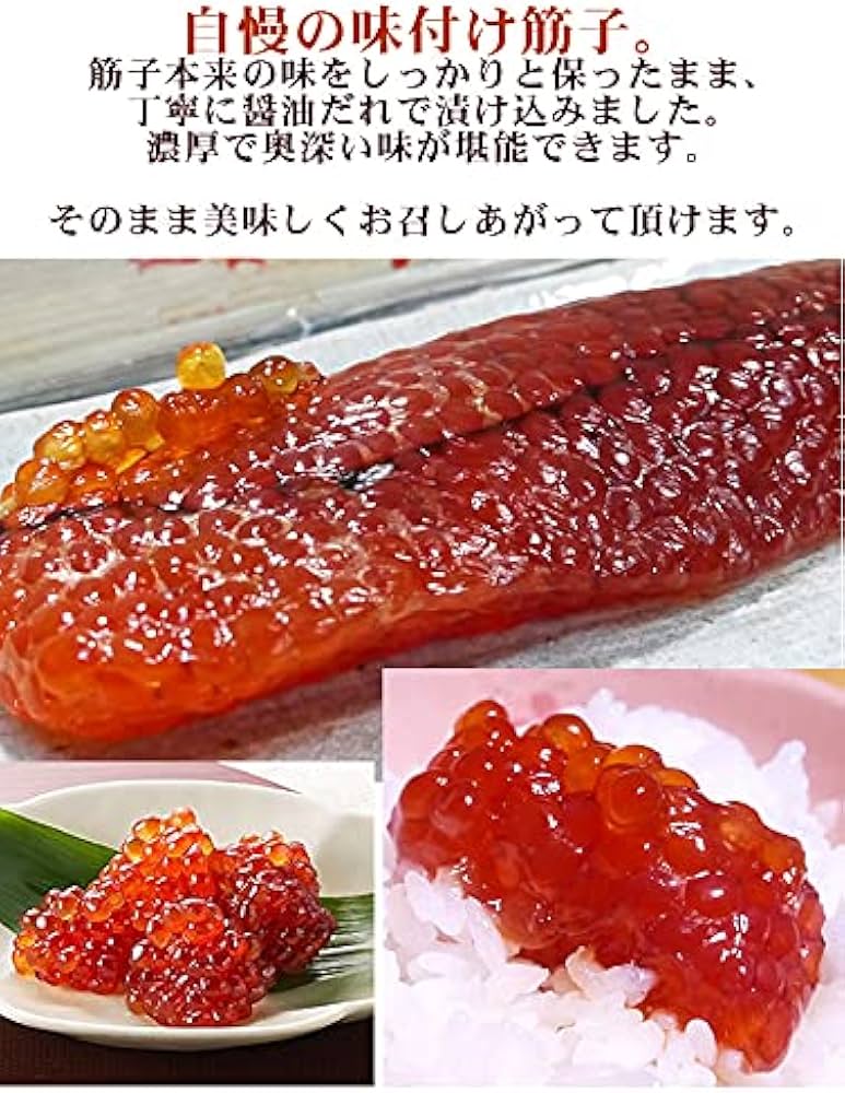 Amazon.co.jp: 天然紅鮭の筋子醤油漬け（ご贈答にも最適容器）500g