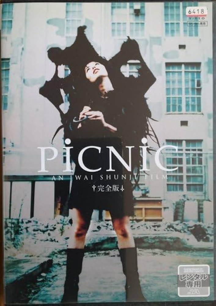 Amazon.co.jp: DVD R落／ PiCNiC 完全版／岩井俊二 Chara 浅野忠信