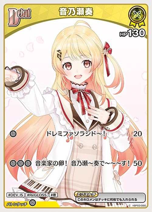 Amazon.co.jp: OFFICIAL CARD GAME エリートスパーク 音乃瀬奏(C