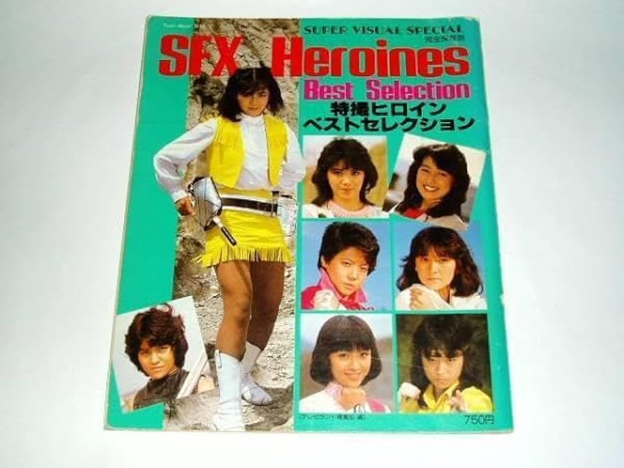 Amazon.co.jp: 特撮ヒロイン 宇宙刑事アニー森永奈緒美さんサイン写真