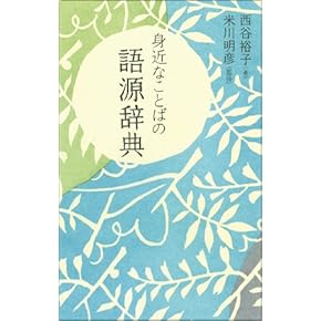 語学・辞書・学習参考書 Saito's Monograph on Prepositions 語学